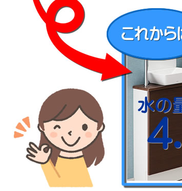 これからのトイレは