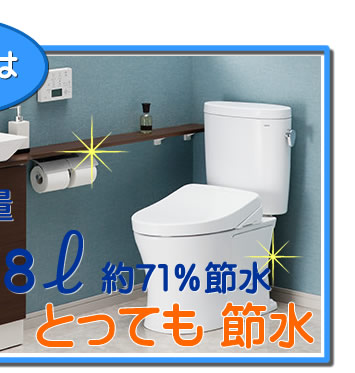 お水の量が4.8リットル約７１％節水