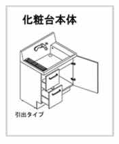 化粧台本体