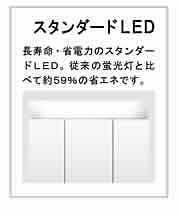 スタンダードLED