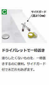 ドライパレットで一時置き