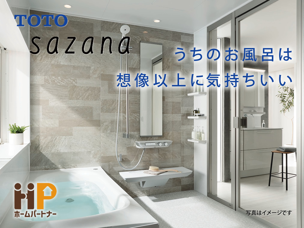 TOTO ｜サザナ システムバスルーム　Nタイプ【サイズ：1216】