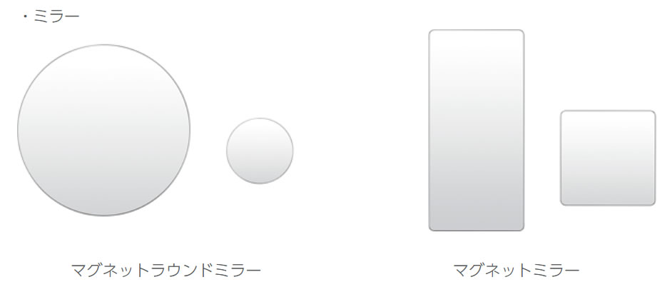 ミラー　マグネットラウンドミラー　マグネットミラー