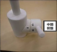中間 状態