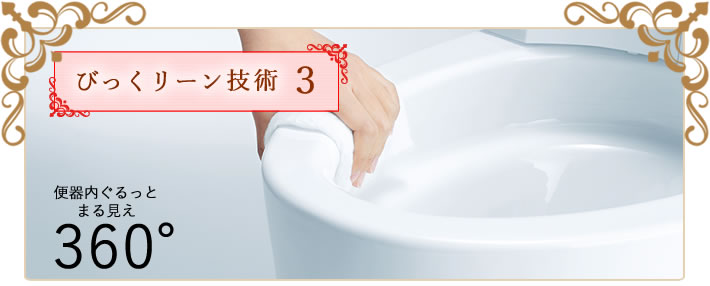 びっくリーン技術3