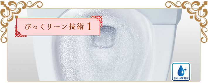 びっくリーン技術1