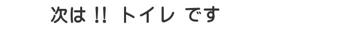 おすすめ洗面化粧台です。