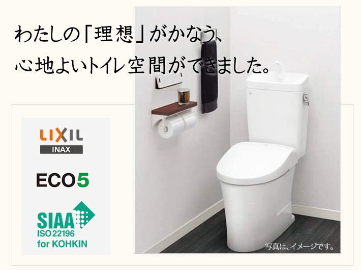 トイレのリフォームは商品と工事費がコミコミで7万円から