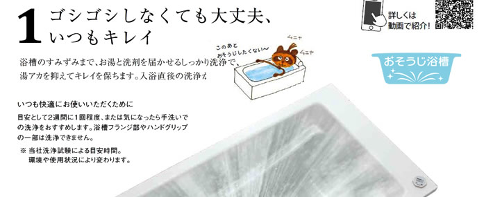 １、ゴシゴシしなくても大丈夫、いつでもキレイ