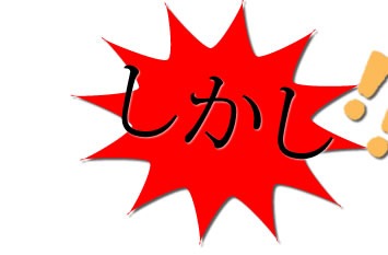 しかい！！