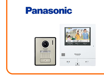 例　Panasonic製　カメラドアフォン