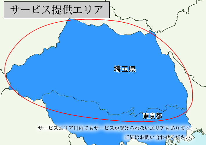 関東サービス提供エリア　地図　東京都　埼玉県　千葉県　神奈川県