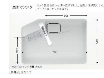 奥までシンク