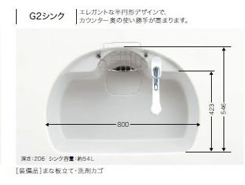 Ｇ２シンク