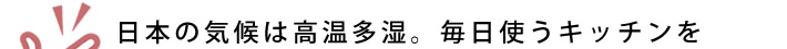 清掃性　クリーンを保つ　　　　　　　　　　　　　　　　　　　　　　　　　　　　　　　　　　　　　　　　　　　　　　　　　　　　　　　　　　　　　　　　　　　　　　　　　　　　　　　　　　　　　　　　　　　　　　　　　　　　　　　　　　