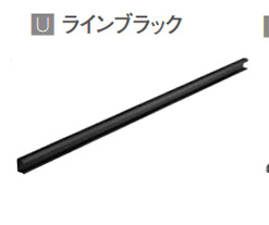 U ラインブラック