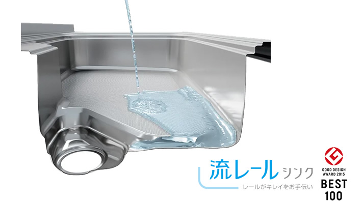 流レールシンク　グッドデザイン賞