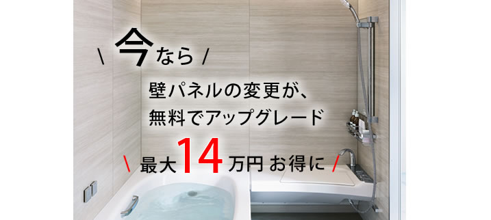 LIXIL　システムバスルーム　リデアCタイプ1216サイズ