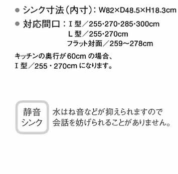 静音シンク　水はね音などが抑えられますので会話を妨げられることがありません。