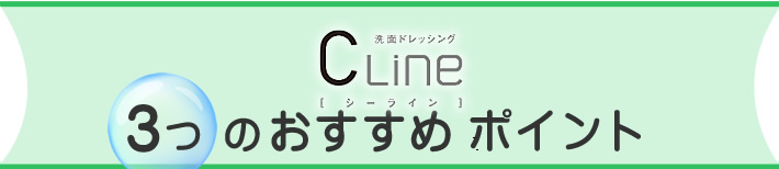 パナソニック(Panasonic)の洗面ドレッシングシーライン(C Line)3つのおすすめポイント