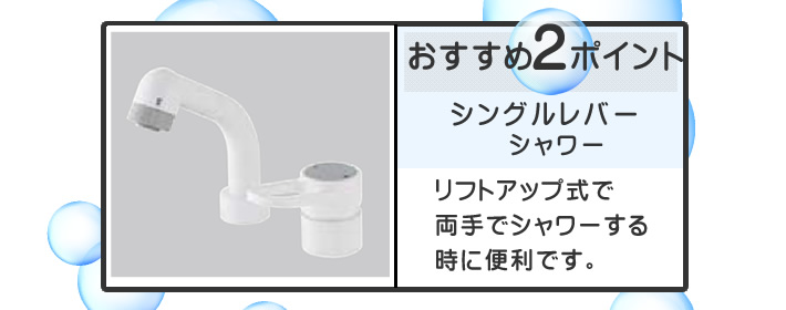 パナソニック(Panasonic)の洗面ドレッシングシーライン(C Line)おすすめポイント2 シングルレバーシャワー リフトアップ式で両手でシャワーするときに便利です。