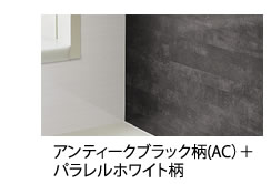 アンティークブラック柄(AC）＋
        パラレルホワイト柄