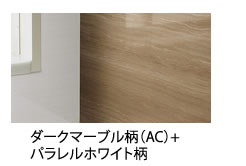 ダークマーブル柄（AC）+
        パラレルホワイト柄