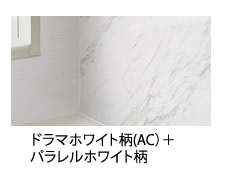 ドラマホワイト柄(AC）＋パラレルホワイト柄