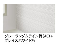 グレーランダムライン柄（AC）+グレイスホワイト柄