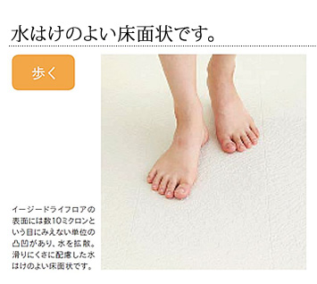 水はけのよい床面状です。
