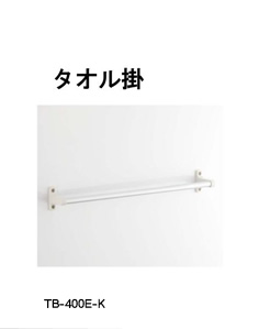 タオル掛