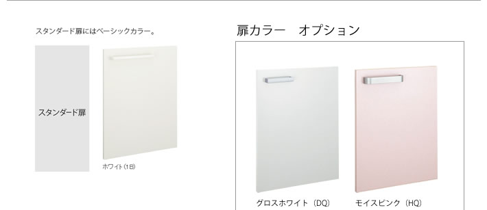 扉デザイン　スタンダード　ホワイト