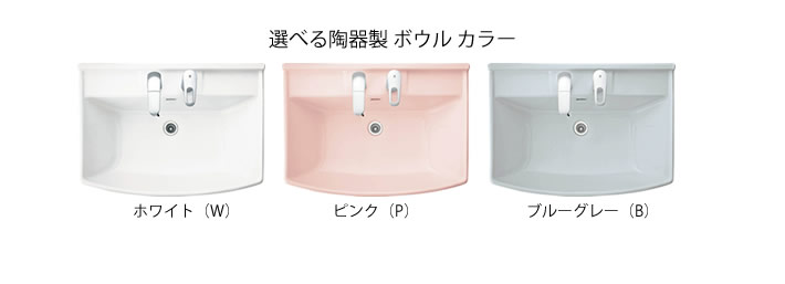 選べる陶器製　ボウルカラー　ホワイト　ピンク　ブルーグレー