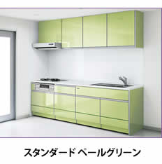 スタンダード ペールグリーン 