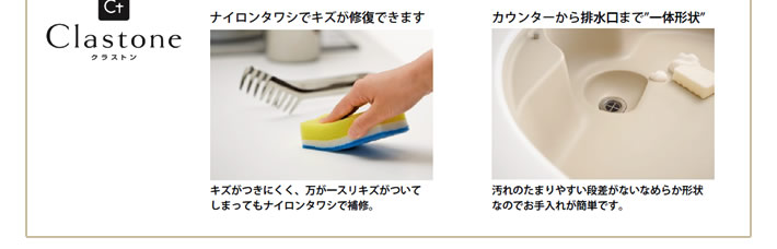 クラストン