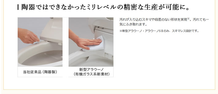 陶器ではできなかったミリレベルの精密な生産が可能に。