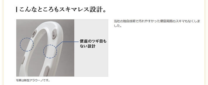 こんなところもスキマレス設計。