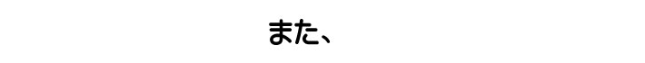 また