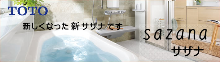 大阪で浴室・お風呂・ユニットバスリフォームが工事費込みで50万円台からご提案。おすすめプランが本体+工事費込み ｜低価格でリフォームするなら東大阪市、八尾市ホームパートナー