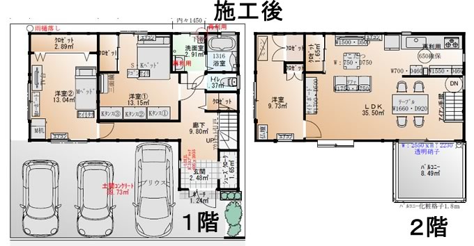 T様邸施工後図面