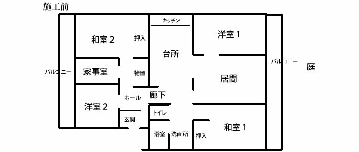 施工前の図　マンション全面改装｜大阪府堺市Ｋ様邸