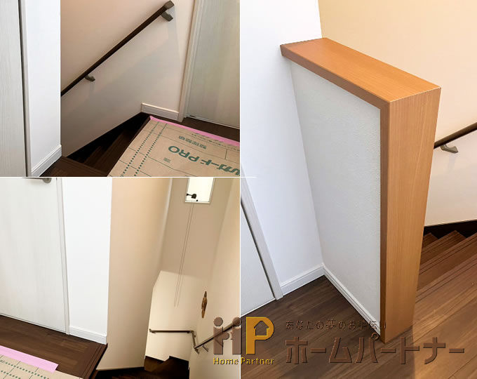 2階階段踊り場に落下防止用袖壁リフォーム工事施工例|東大阪市F様邸