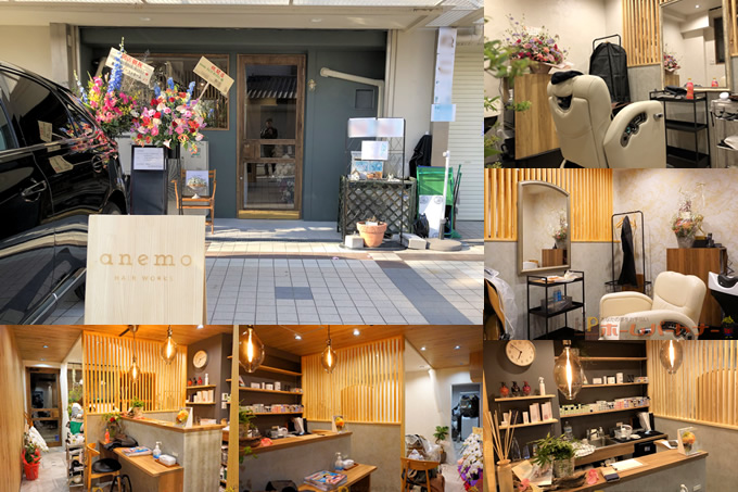 美容室店舗 大阪府東大阪市西石切町O様邸 全面改装工事リフォーム施工例