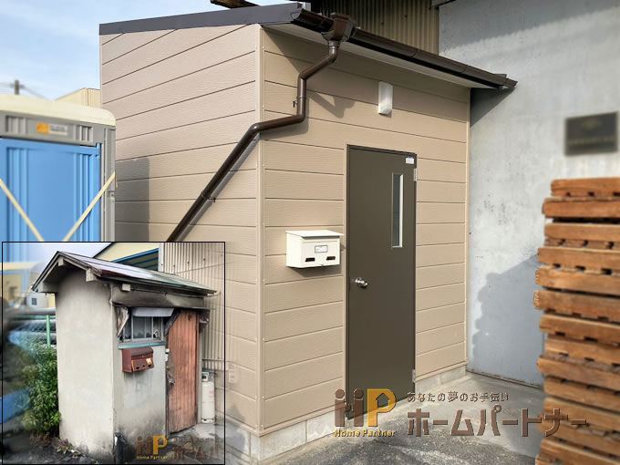 外部にあるトイレ室新設リフォーム施工例 大阪府高石市K様邸